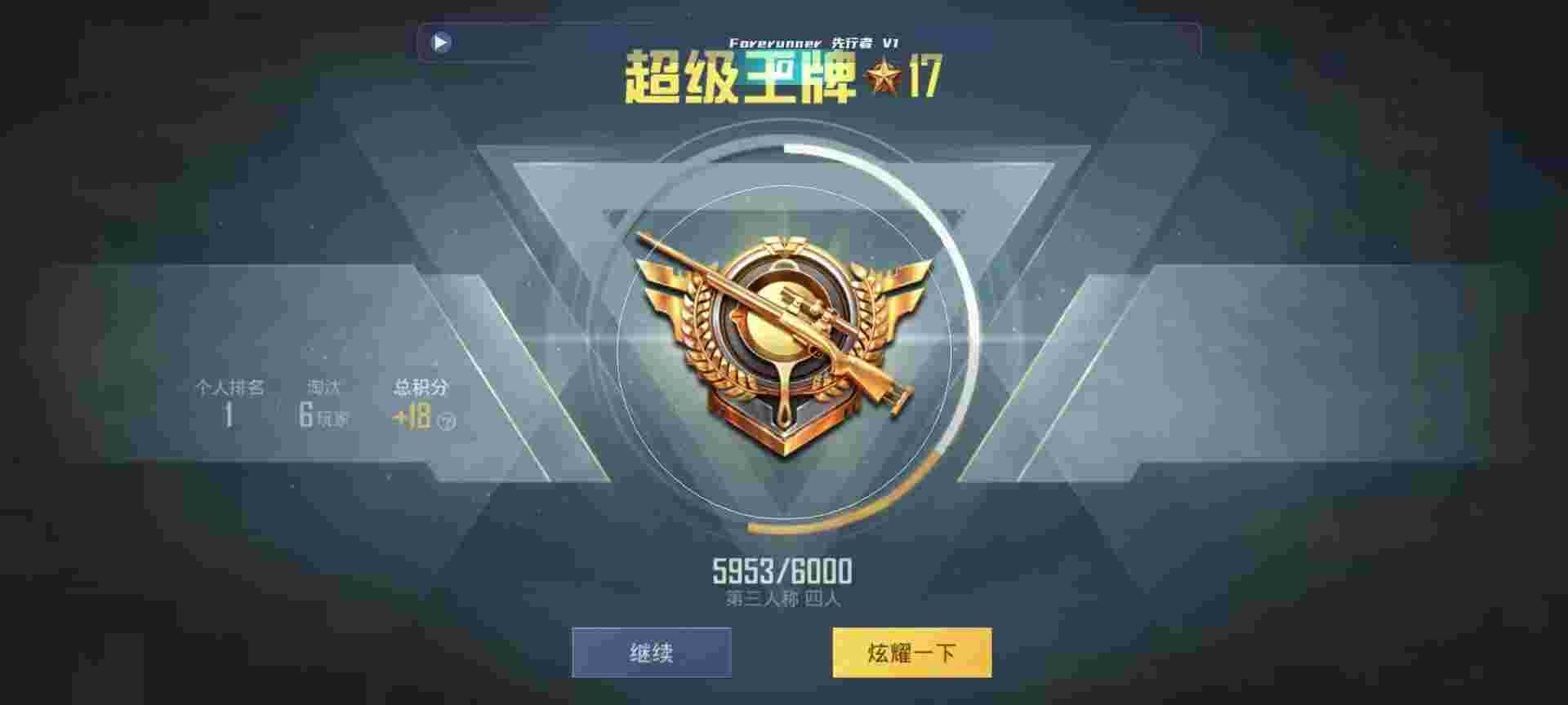 和平精英鸡腿辅助自瞄 - 关辅助瞄准有什么好处辅助预览图
